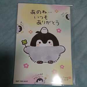 ★コウペンちゃん★ノベルティ★ カード★（ポストカードサイズ）★【はなまるストア】★非売品♪