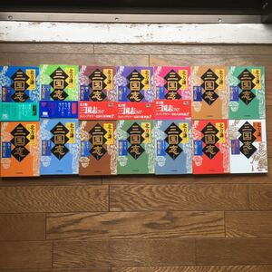 三国志 全14冊(ハルキ文庫 時代小説文庫) 北方謙三/著
