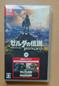 【switch】ゼルダの伝説 ブレスオブザワイルド + エキスパンションパス