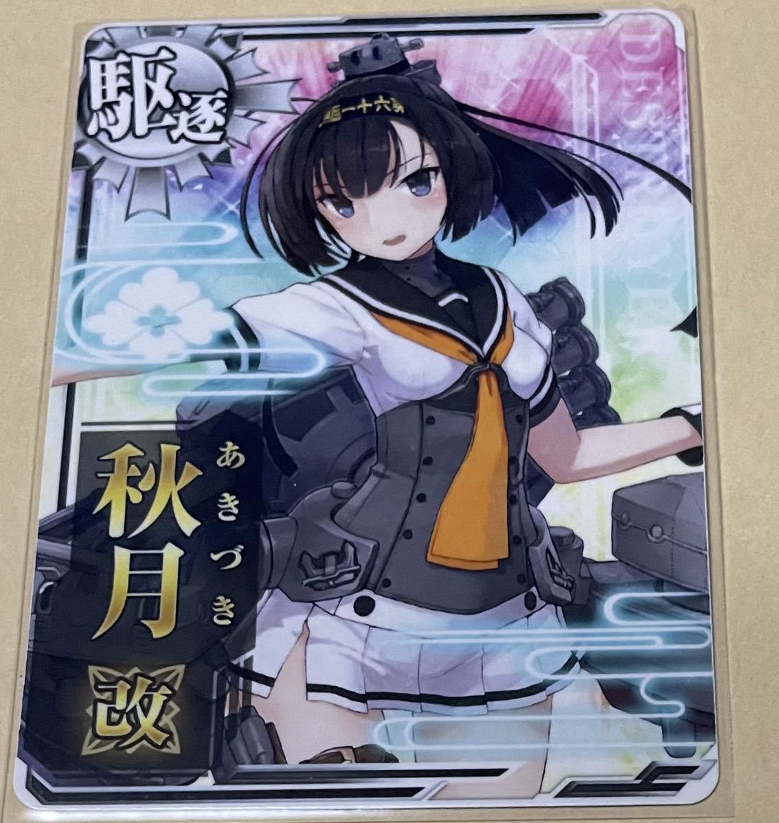 タシュケント中破 雷装↑ 北方輸送作戦フレーム オンラインストア特価 【値下げ】タシュケント中破 雷装↑ 北方輸送作戦フレーム【艦これアーケード】 カード