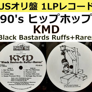 即決送料無料【90's HIPHOP 12インチレコード】KMD「Black Bastards Ruffs+Rares」USオリジナル盤 FE-83 Fondle 'Em / ヒップホップ