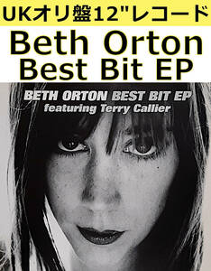 即決送料無料【UKオリ盤12インチレコード】Beth Orton Feat. Terry Callier Best Bit EP (1997年) / ベス・オートン 傑作EP