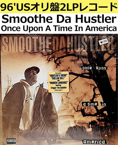 即決送料無料【USオリ盤2LPレコード】Smoothe Da Hustler - Once Upon A Time In America(1996年)/スムーズ・ダ・ハスラーヒップホップ名盤