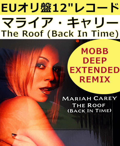 即決送料無料【EUオリ盤12インチレコード】Mariah Carey The Roof (Back In Time) (1998年) / マライア・キャリー Mobb Deep Remix