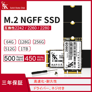 ssd m.2 ngff 512gb 2242~2280 3年保証