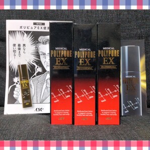 3本セット ポリピュアEX 120ml シーエスシー 送料無料