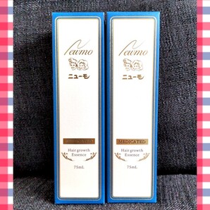 ニューモ 2本