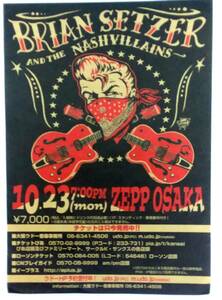 ★激レア!ブライアン・セッツァー来日公演★チラシ★2006年10月23日 Zepp Osaka★ストレイキャッツ★STRAY CATS★Brian Setzer★ロカビリー