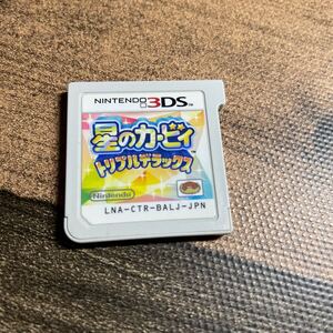 星のカービィトリプルデラックス