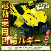 訳あり★フェラーリ 電動乗用カー 時速2.5km　子ども用乗用玩具　バギー　###訳小野カーバギーFF###_画像5