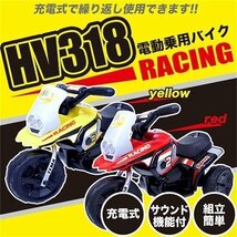 訳あり★ 電動乗用バイク 時速2.5km　子ども用乗用玩具　911 ###訳小野バイクラ911☆###_画像2