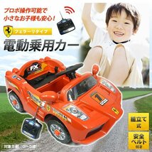 訳あり★フェラーリ 電動乗用カー 時速2.5km　子ども用乗用玩具　バギー　###訳小野カーバギーFF###_画像1