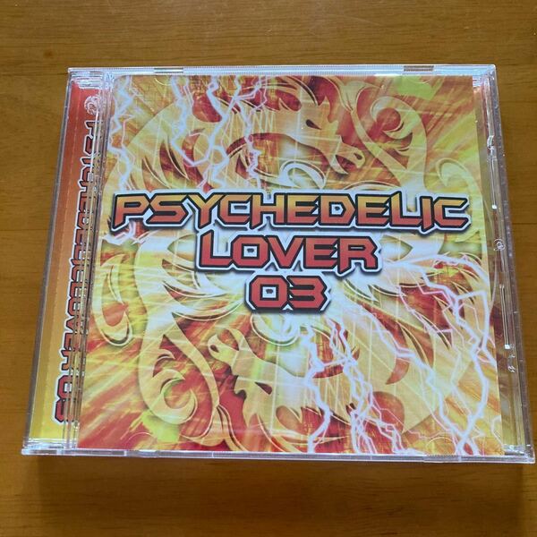 ゴア／サイケデリックトランス V.A PSYCHEDELIC LOVER 03