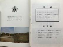 『20年のあゆみ 20周年記念誌』校歌：風巻景次郎作詞・筒井秀武作曲 北海道赤平西高等学校 1968年刊 ※赤平高校として2015年に廃校 02038 _画像2