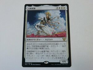 MTG 美品 【花暁明神】 （レア） NEC 日 6枚迄