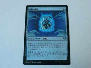 MTG 美品 【記憶の仮面】 （アンコモン） CMR 日 3枚迄