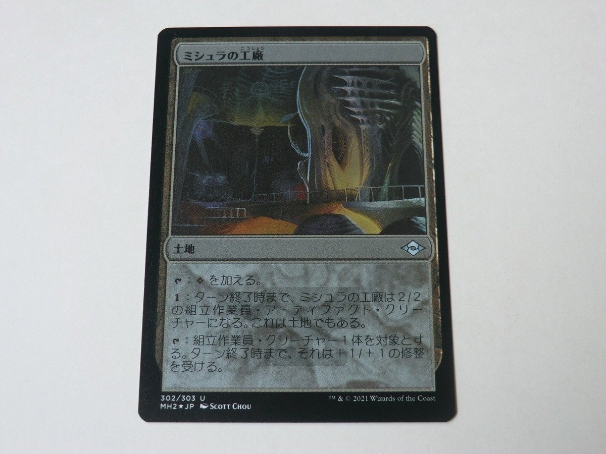 2023年最新】ヤフオク! -ミシュラの工廠 foilの中古品・新品・未使用品一覧