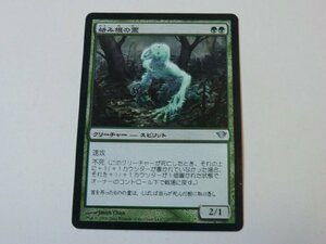 MTG プレイド 【絡み根の霊】 （アンコモン） DKA 日 1枚迄