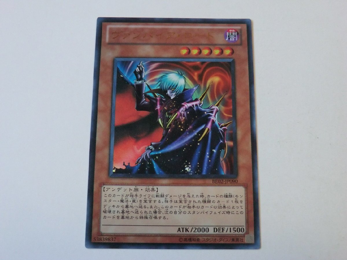 美品】旧アジア ヴァンパイアロード 1st edition-