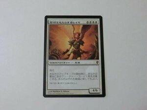 MTG 美品 【黎明をもたらす者レイヤ】 （レア） CNS 日 1枚迄