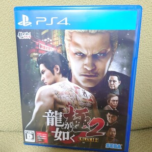 龍が如く極2 PS4 KIWAMI2