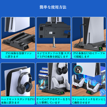 新品 PS5 スタンド 縦置き 冷却ファン プレイステーション5 mm-144_画像10