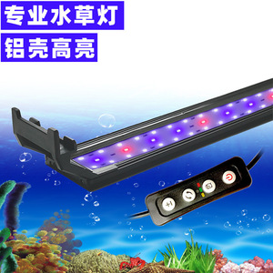 LDL1246# 水槽ライト アクアリウムライト LED 熱帯魚ライト 水槽用 調節可能 IP68防水仕様 観賞魚飼育 水草育成用 スライド式 45cm 60cm 水
