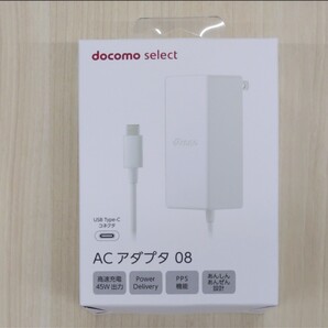 ドコモ ACアダプタ08 新品未使用品