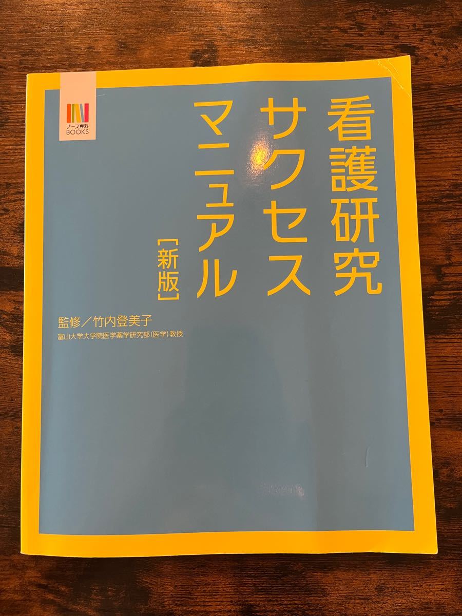 5年保証』 志望校別問題 【受験専門サクセス】看護専門学校要点解説