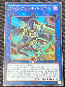 遊戯王【ソーンヴァレル・ドラゴン】SD36-JPP02_ウルトラ　★送料63円～★