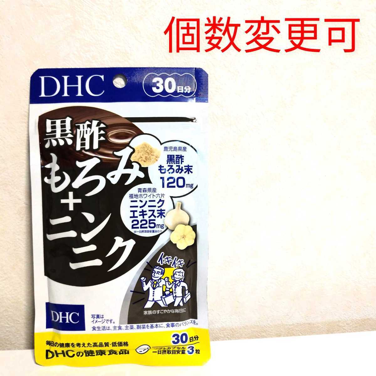 PayPayフリマ|DHC ピクノジェノール-PB 30日分×2袋 個数変更可