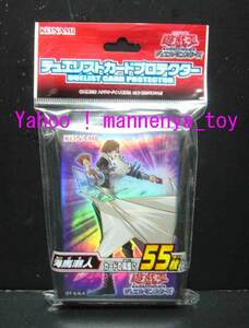 遊戯王/デュエリストカードプロテクター/海馬瀬人/55枚★新品