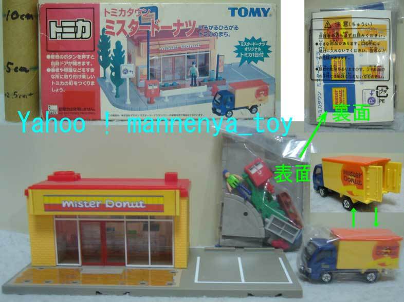 年最新ヤフオク! トミカタウン ミスタードーナツ自動車の中古