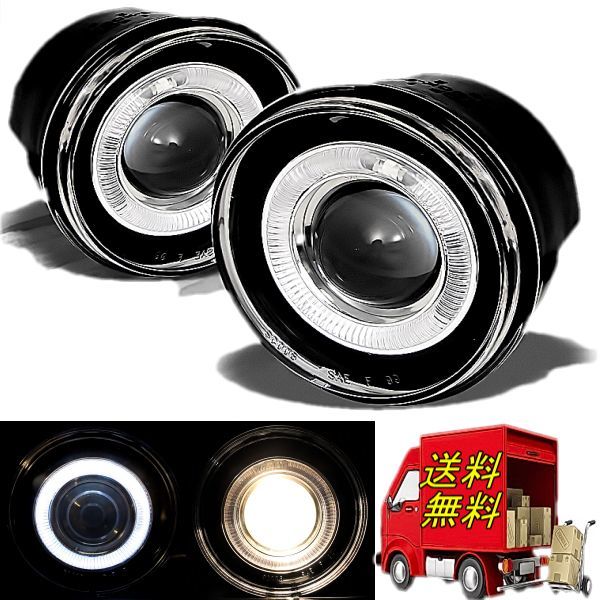 グランドチェロキー WH57 LED イカリング フォグ ランプ フォグランプ フォグライト フロント ガラスレンズ 左右 台湾製 送料無料