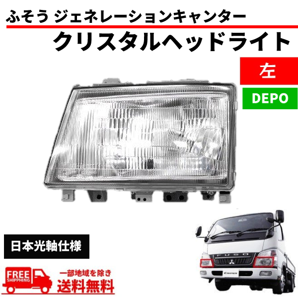 ォグランプ№ ヤフオク! - 三菱 ジェネレーション キャンター 標準 FE70 FE... ⇓になってご