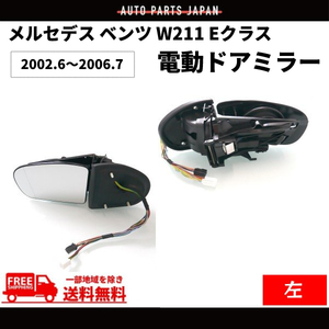  Mercedes Benz W211 E Class 02-05y previous term door mirror left right set winker correspondence lens equipped memory with function side mirror free shipping 