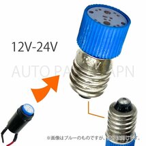 パイロット ランプ LED 埋め込み式 12V 24V 白 ロケット 16mm 2個 クリスタルホワイト 小型 トラック ナンバー 枠 ライト 汎用 送込 定形外_画像7