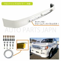 トヨタ ランドクルーザー 100 101 前期 057 UZJ100W HDJ101 フロント リア スポイラー サイドステップ カバー サイド 左右 ランクル 前 後_画像2