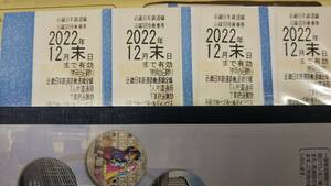 近鉄株主優待乗車券 4枚セット　有効期限2022年12月末日迄①