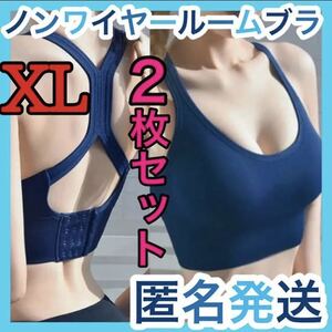 スポーツブラ ふんわり ルームナイト 新品 ヨガジムウェア盛ノンワイヤーセット補正下着 矯正下着 ノンワイヤー ブラトップ スポブラ