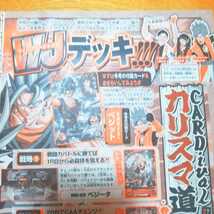 新品未開封★ ドラゴンボールヒーローズ ベジット 非売品 記事つき 鳥山明_画像3