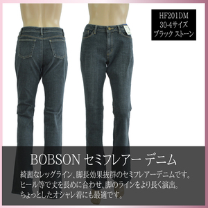  Bobson Denim брюки черный Stone semi Flare 30 дюймовый VHF201DM-427-30-4V новый товар Suite бедра BOBSON женский S1