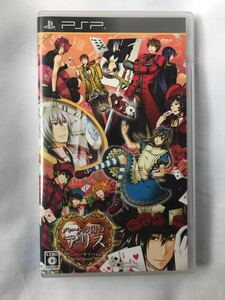 【PSP】ハートの国のアリス アニバーサリーver