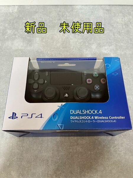 SONY　PS4　デュアルショック4　dualshock4　ブラック　新品未開封