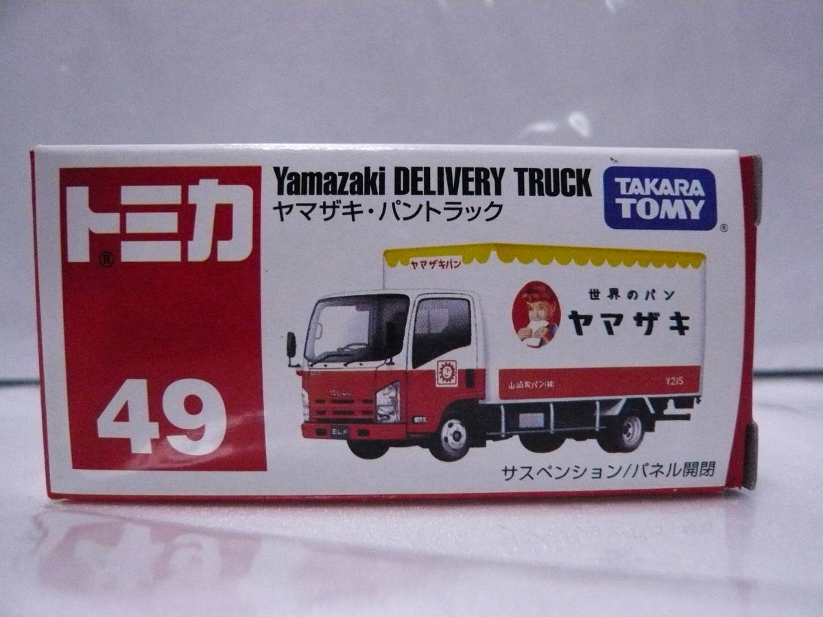 最新エルメス 販促用山崎パントレーラー(非売品) ミニカー