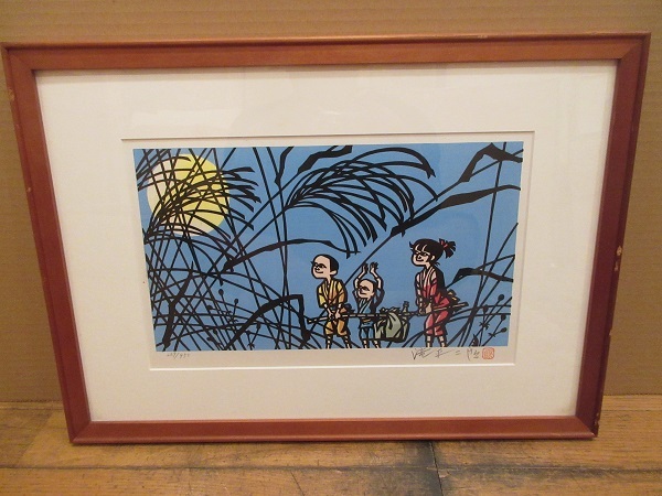 ヤフオク! -「二郎」(ホビー、カルチャー) の落札相場・落札価格