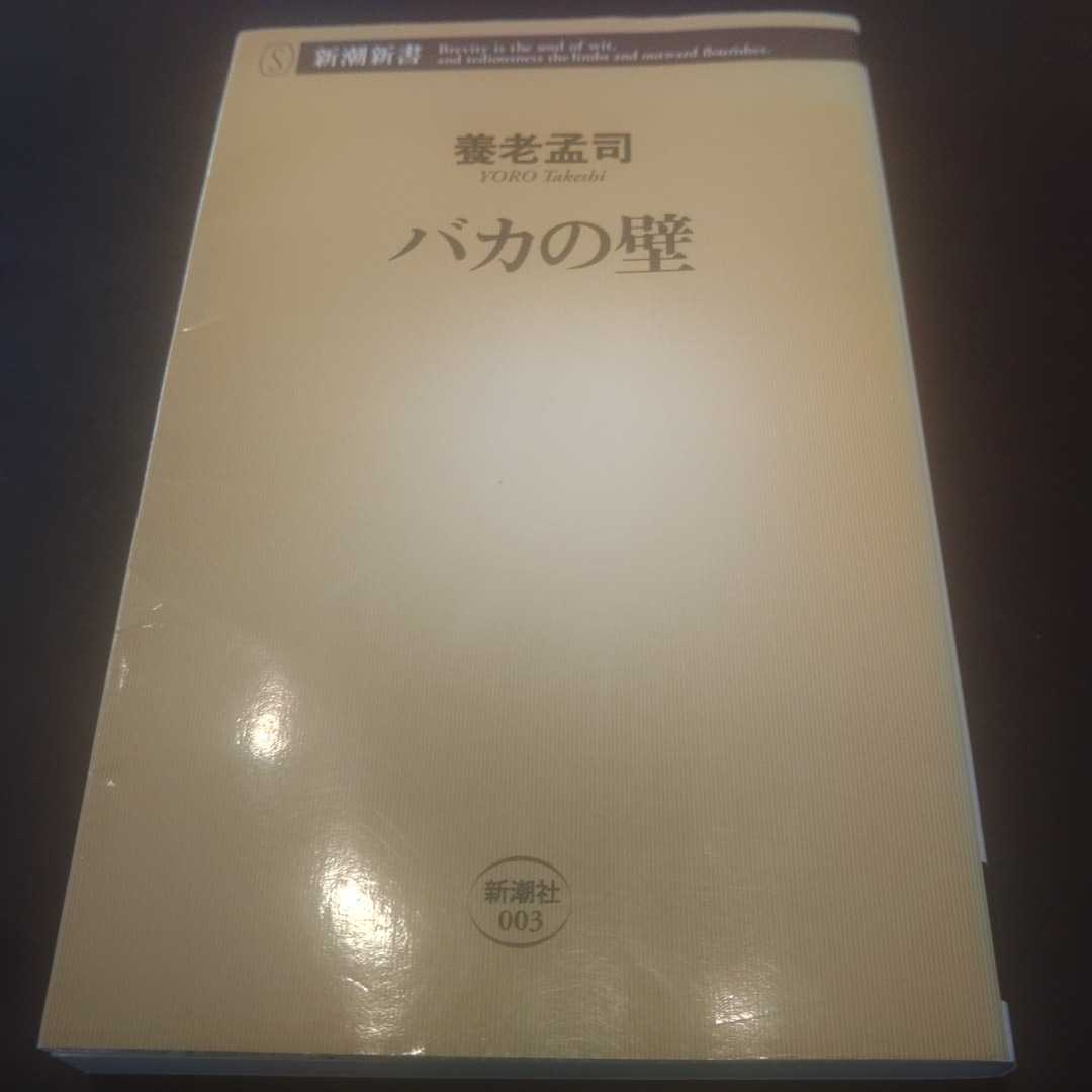 DVD+CD 養老孟司が語る バカの壁のむこう www.poltekkes-bsi.ac.id