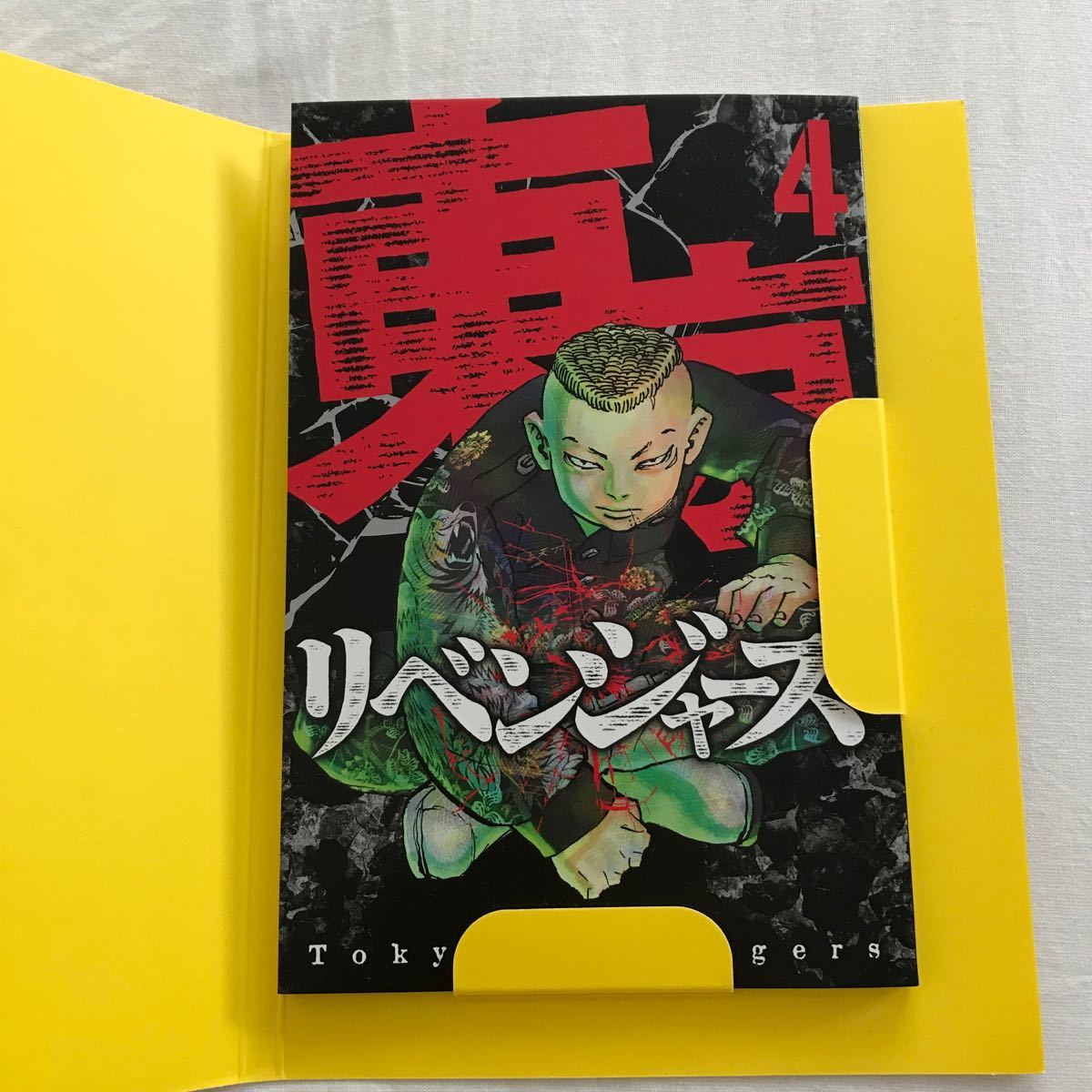 東京卍リベンジャーズ 東京リベンジャーズ DVD 第6巻 特製ブックレット 