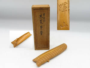 K1090 暉山 作 黄楊木 芭蕉 茶量 茶合 茶則 在銘 刻印 古美術 時代物 細工 共箱 茶道具 木工芸