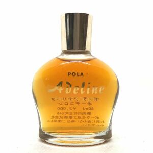 POLA ポーラ アデリーヌ EDC 40ml ☆残量ほぼいっぱい　送料350円